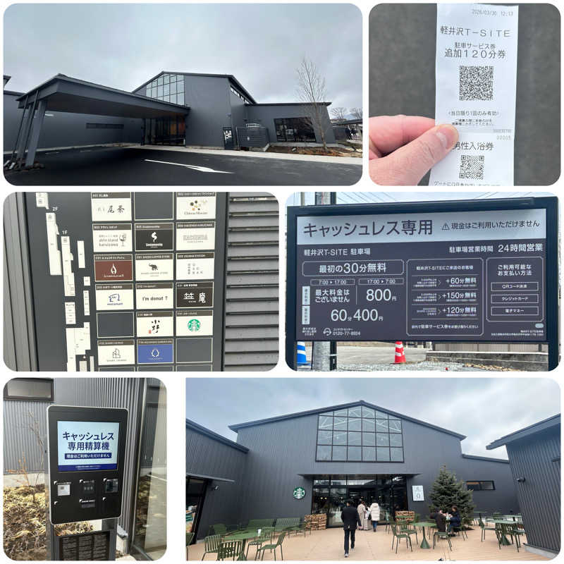 からきんさんのAQUAIGNIS GARDEN SPA(アクアイグニスガーデンスパ)のサ活写真