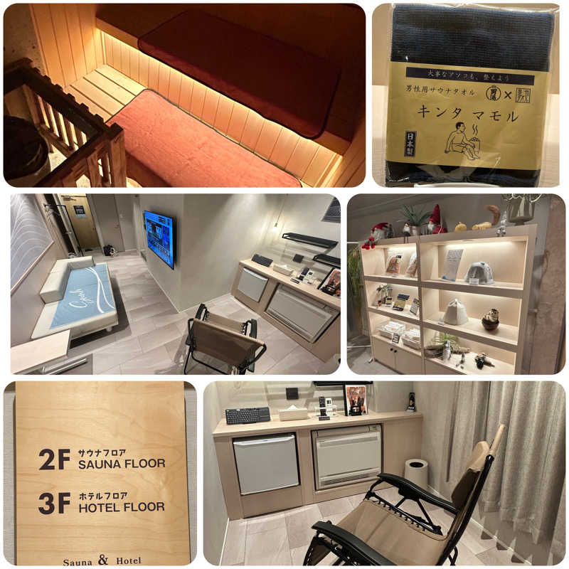 からきんさんのSAUNA&HOTEL Suuh スゥのサ活写真