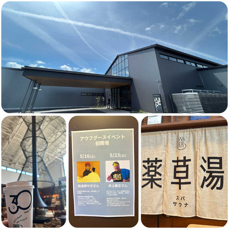からきんさんのAQUAIGNIS GARDEN SPAのサ活写真