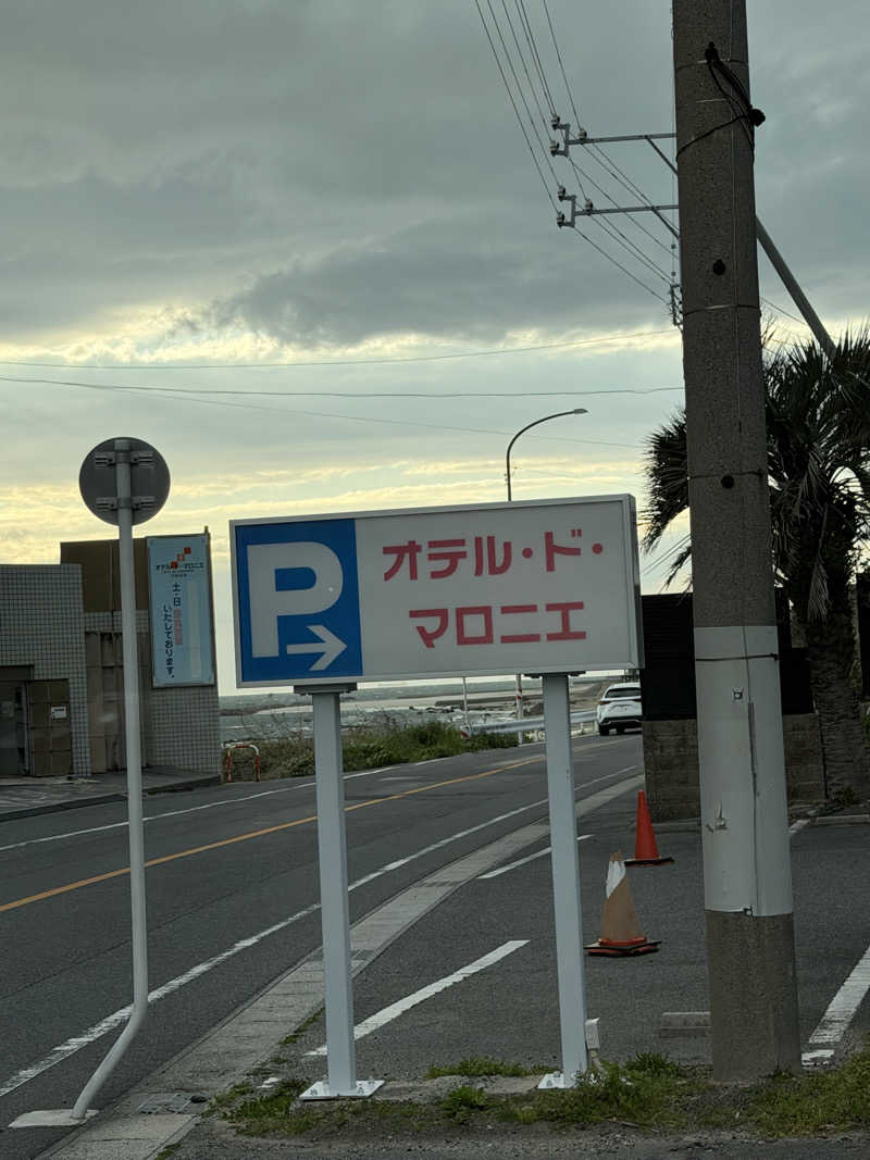 こーじろうさんのオテル・ド・マロニエ 内海温泉のサ活写真