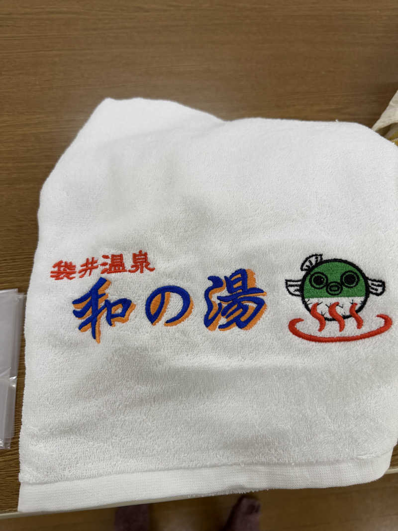 こーじろうさんの袋井温泉 和の湯(やわらぎのゆ)のサ活写真