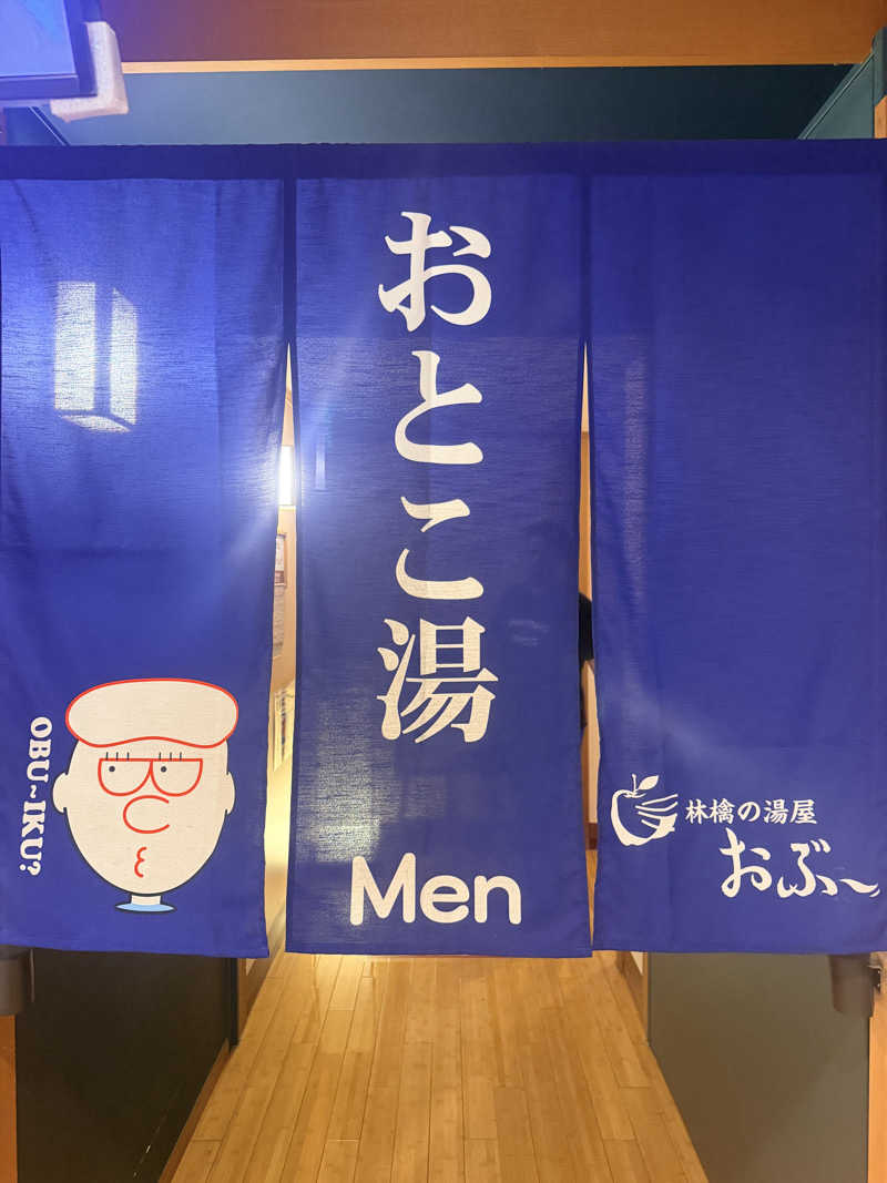 nujunさんの林檎の湯屋 おぶ～のサ活写真
