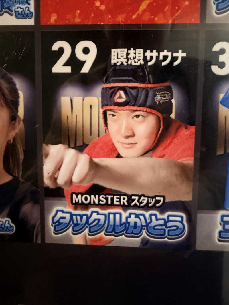 nujunさんのMONSTER WORK & SAUNAのサ活写真