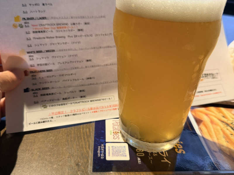 サウナビール