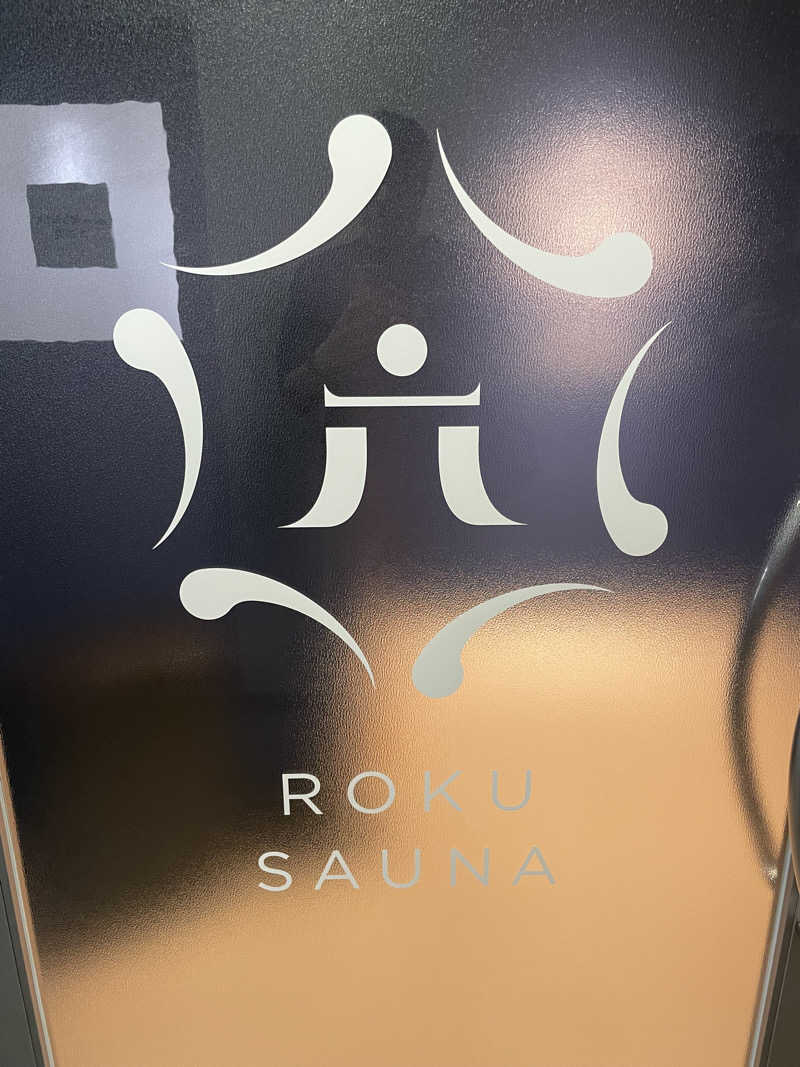 しもけんさんのROKU SAUNA(ロクサウナ)大宮与野店のサ活写真