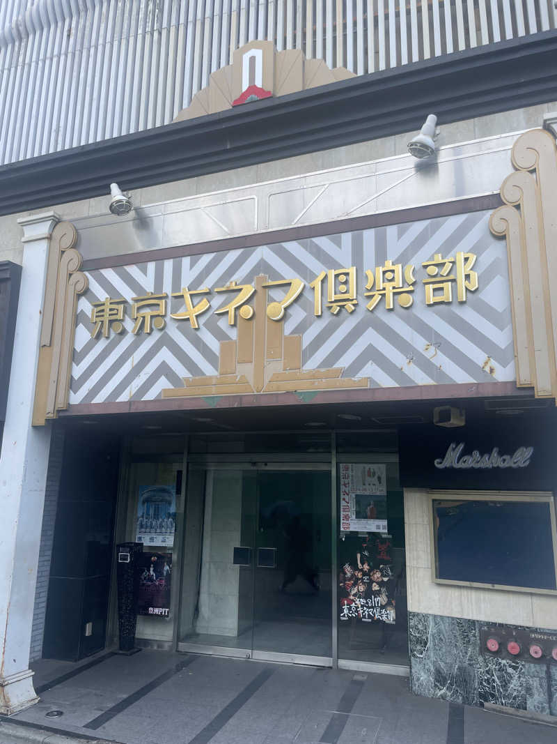 しもけんさんのサウナセンター鶯谷本店のサ活写真