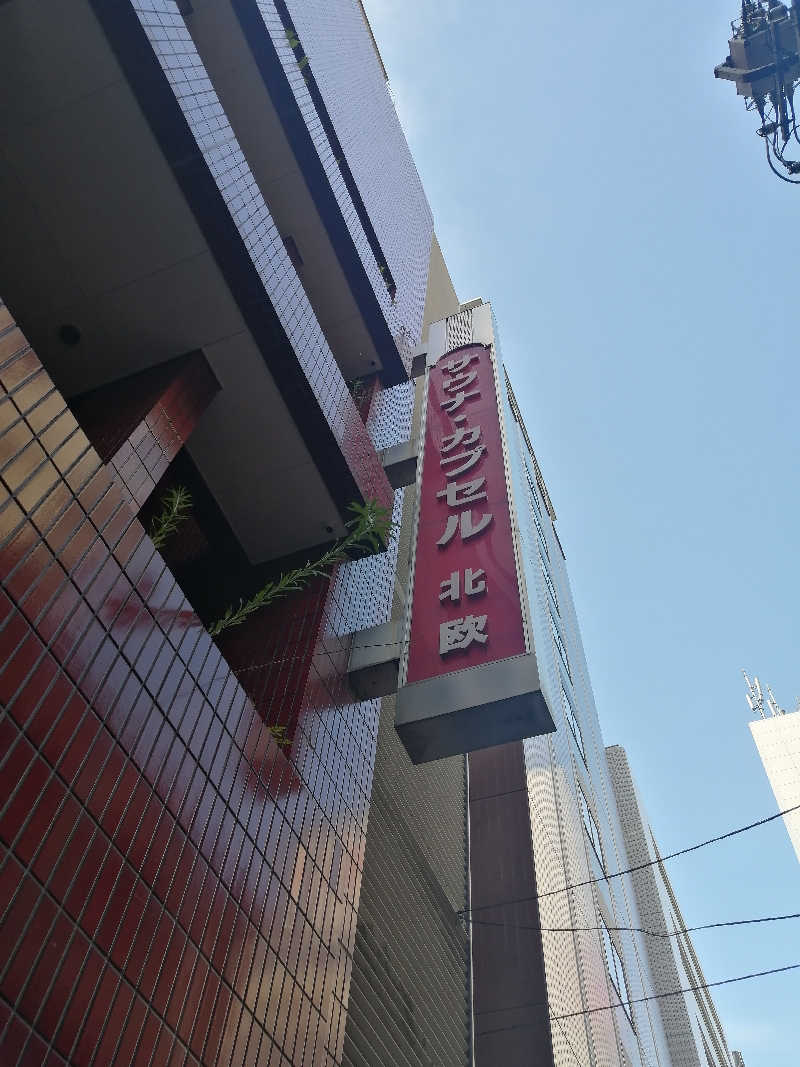 ゴボウさんのサウナ&カプセルホテル 北欧のサ活写真