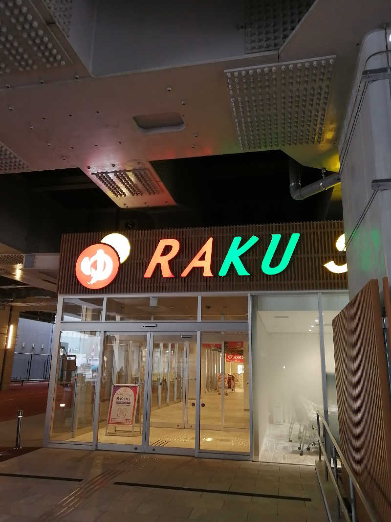 ゴボウさんのRAKU SPA Station 武蔵小金井のサ活写真