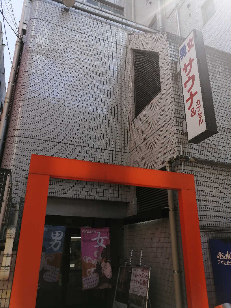 ゴボウさんのカプセルイン ミナミ 立川店のサ活写真