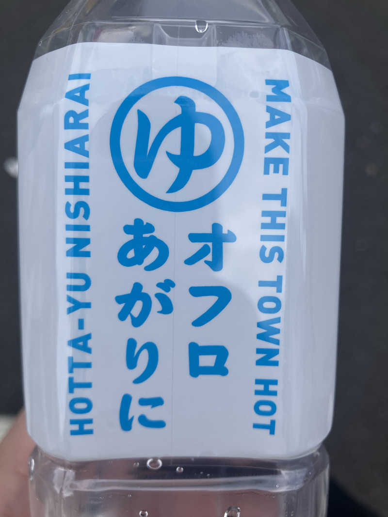 さかもとさんの堀田湯のサ活写真