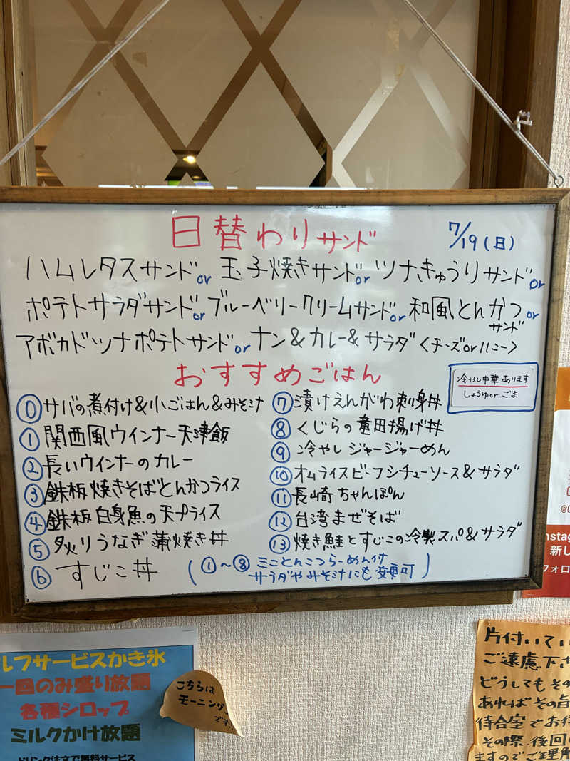 ひこにゃんさんの大垣サウナのサ活写真