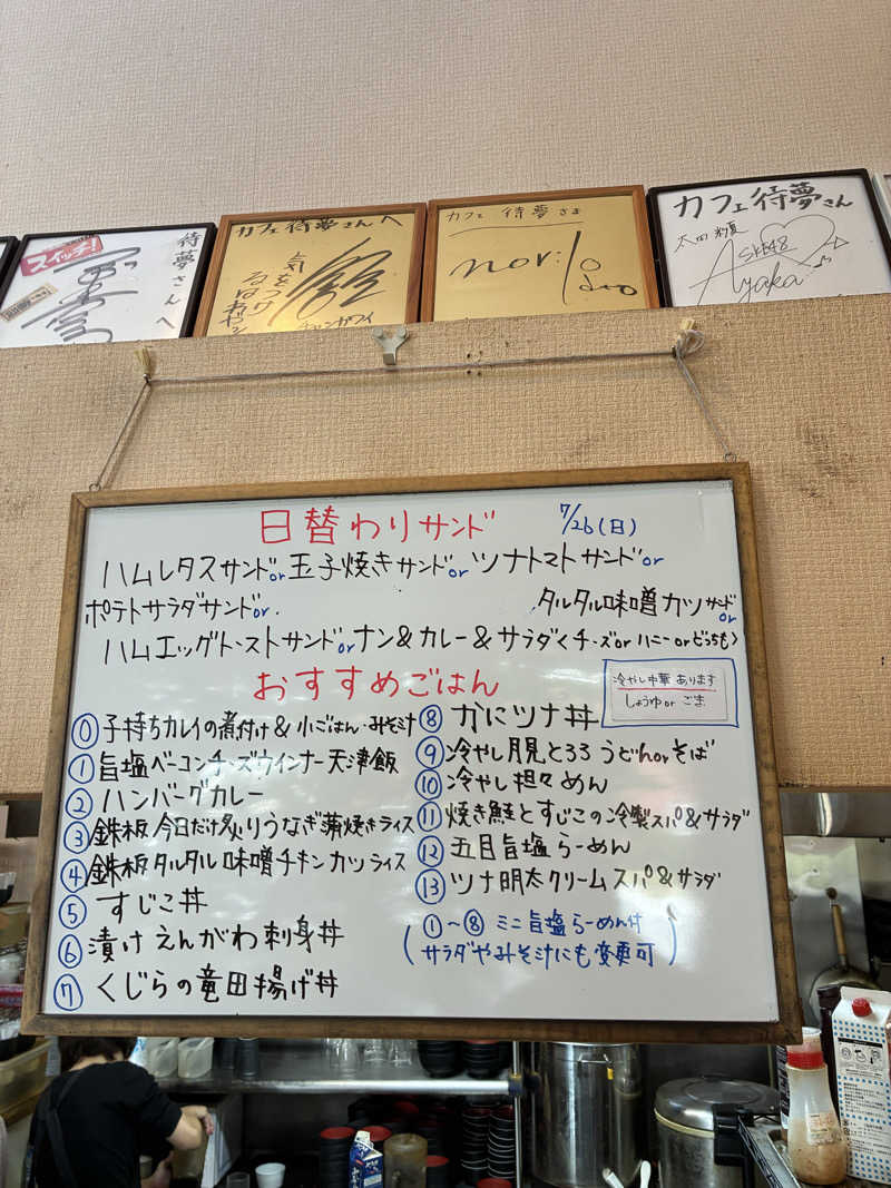 ひこにゃんさんの大垣サウナのサ活写真