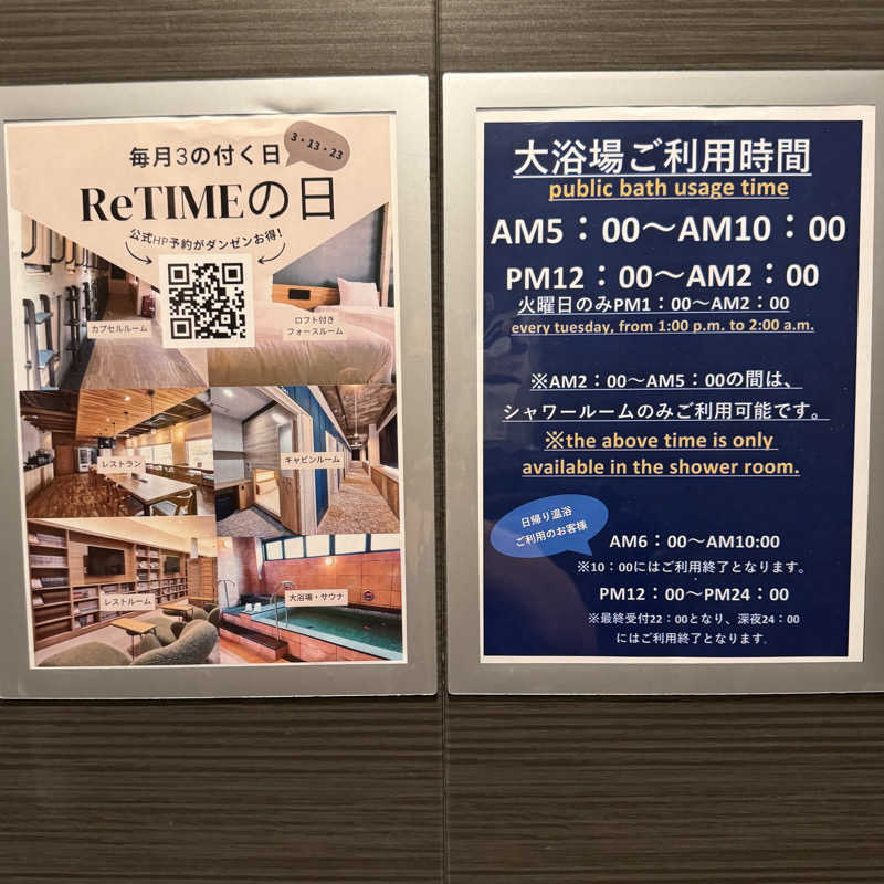 ぽちさんのCABIN & HOTEL ReTIME/137(ワンノサウナ)のサ活写真