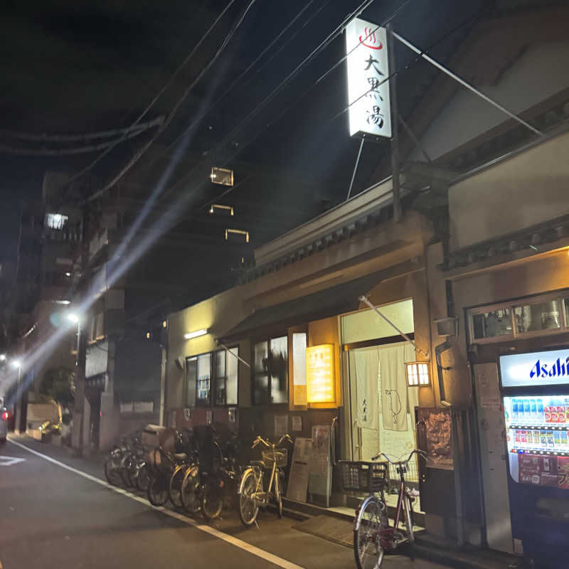 ぽちさんの押上温泉 大黒湯のサ活写真