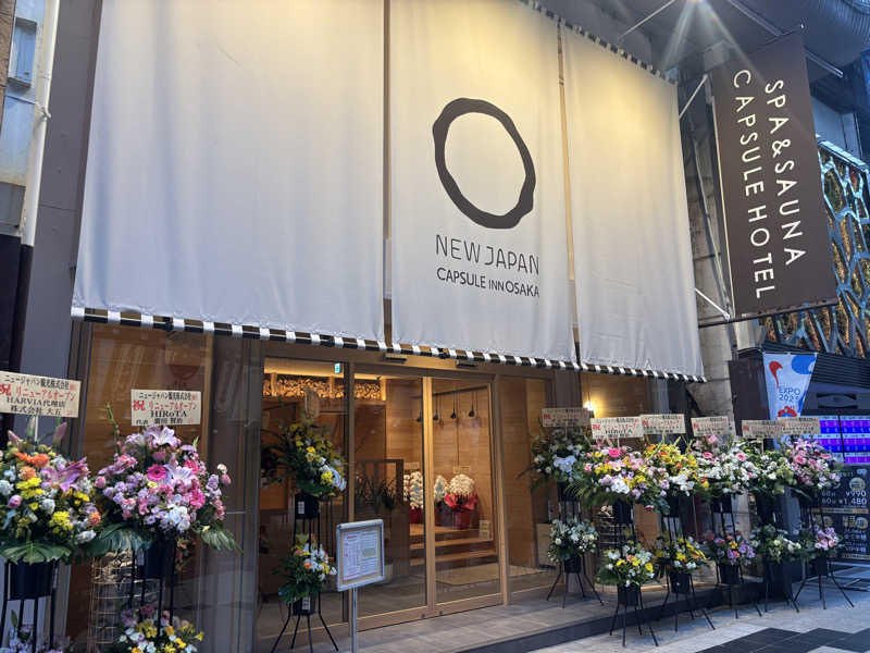 ゆっけちゃん熱波ァ🌪️🔥さんのニュージャパン 梅田店(カプセルイン大阪)のサ活写真