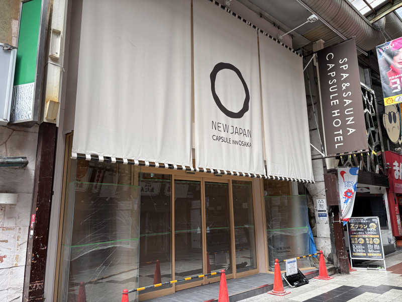 ゆっけちゃん熱波ァ🌪️🔥さんのニュージャパン 梅田店(カプセルイン大阪)のサ活写真