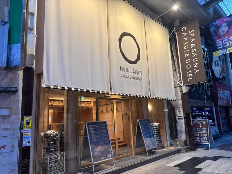ゆきえさん熱波ァード🌪️🔥さんのニュージャパン 梅田店(カプセルイン大阪)のサ活写真