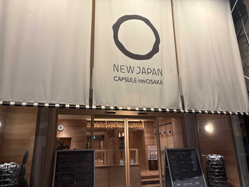 ゆきえさん熱波ァード🌪️🔥さんのニュージャパン 梅田店(カプセルイン大阪)のサ活写真