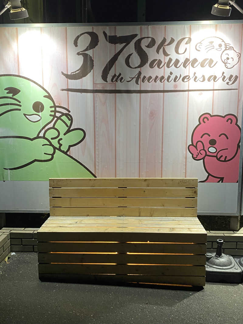 K5さんの湯乃泉 草加健康センターのサ活写真