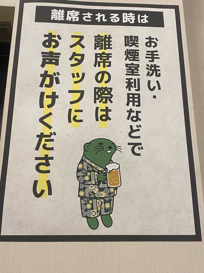 K5さんの湯乃泉 草加健康センターのサ活写真