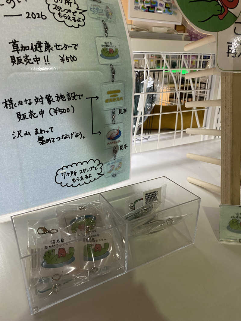 K5さんの湯乃泉 草加健康センターのサ活写真
