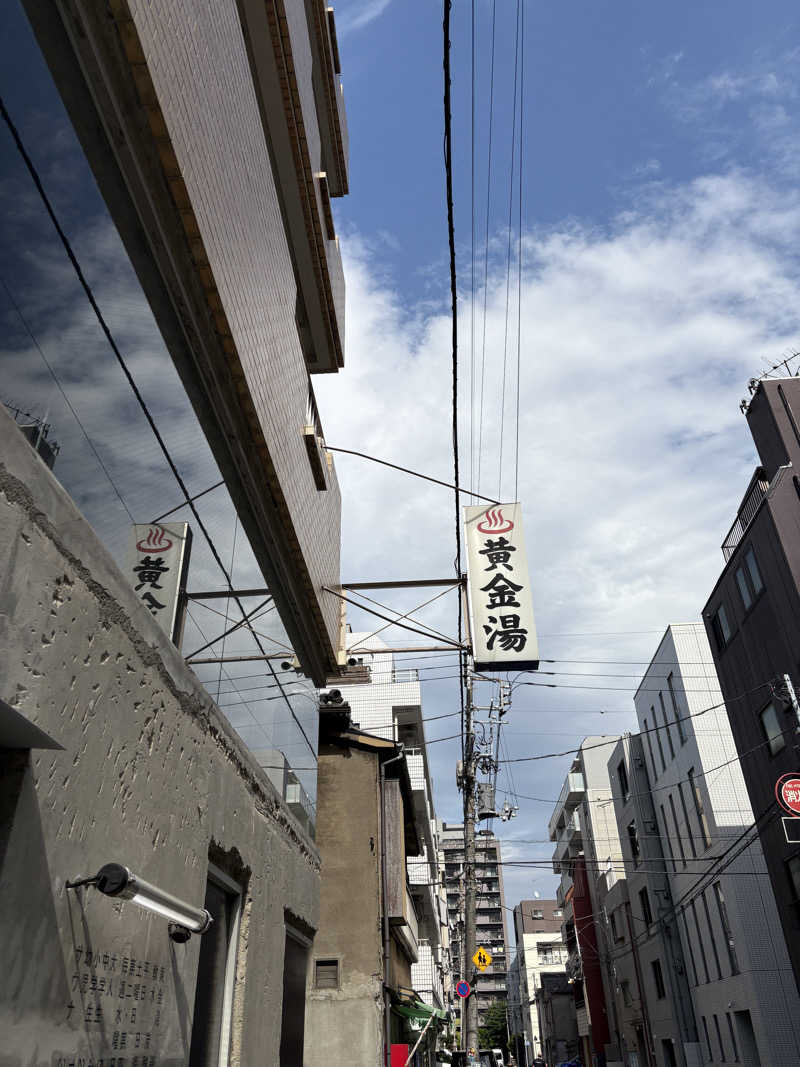 ながたさんの黄金湯のサ活写真