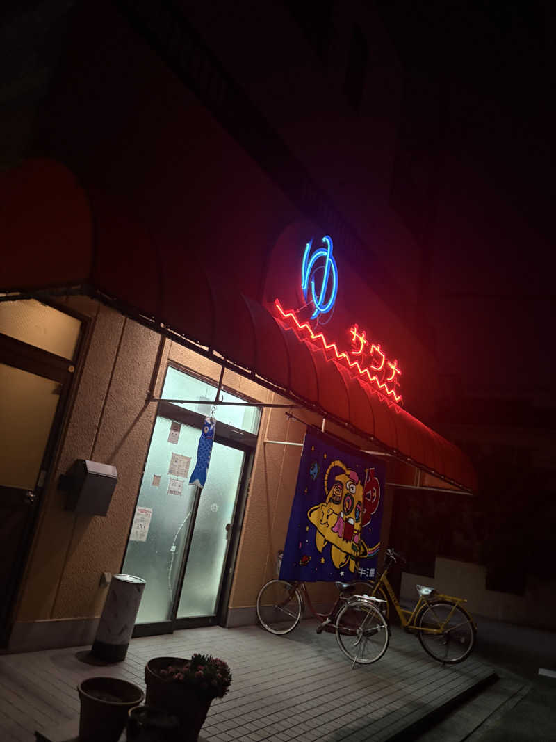 さーすけちゃんさんの岩本湯のサ活写真