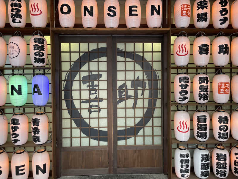 大飛さんの伊予の湯治場 喜助の湯のサ活写真