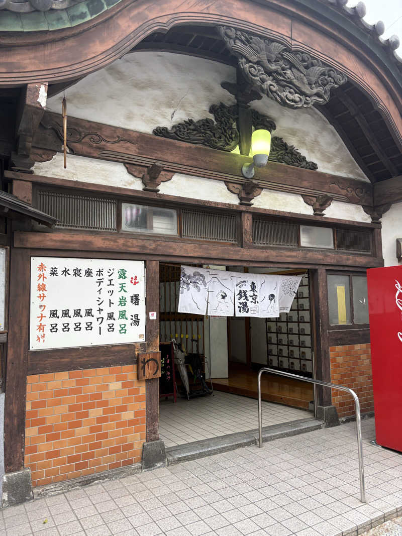 SRさんの曙湯のサ活写真