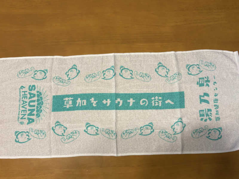 SRさんの湯乃泉 草加健康センターのサ活写真