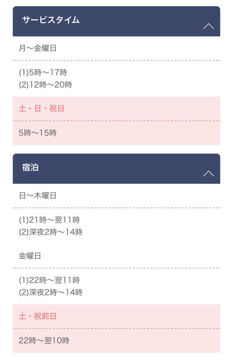 🈂️さんのホテルアラウダのサ活写真