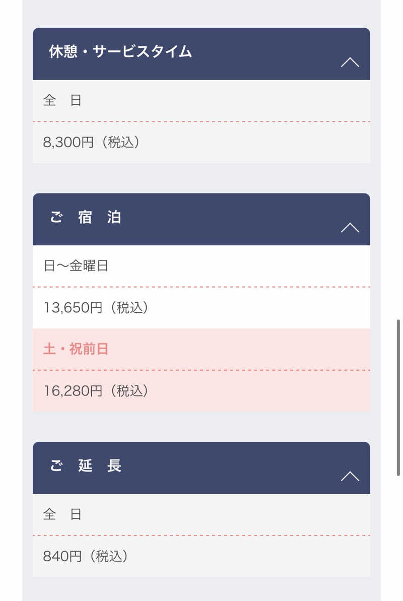 🈂️さんのホテルアラウダのサ活写真