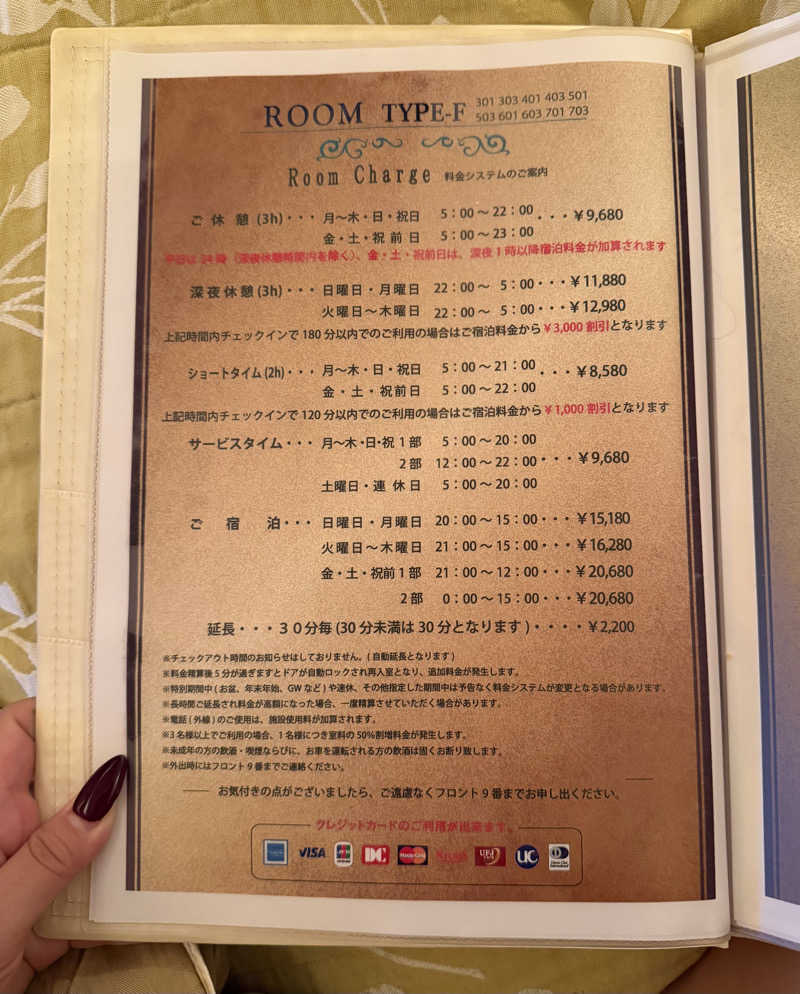 🈂️さんのホテル 目黒エンペラーのサ活写真
