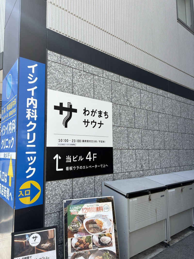 ねおさんのわがまちサウナ 大阪野田のサ活写真