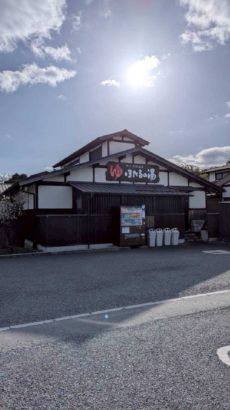 ねおさんの守山天然温泉 ほたるの湯のサ活写真