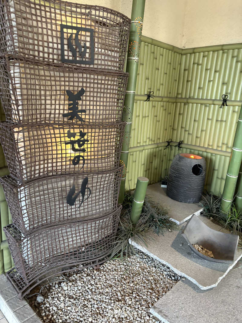 ねおさんの積善温泉 美笹のゆのサ活写真