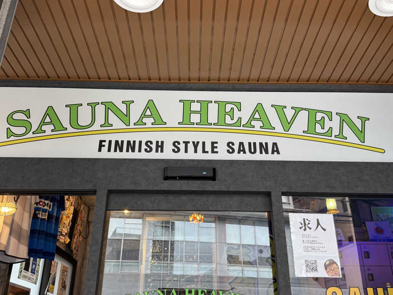 サウナダイスキさんのサウナヘヴン草加のサ活写真