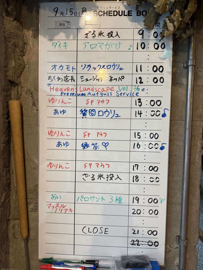 サウナダイスキさんのサウナヘヴン草加のサ活写真