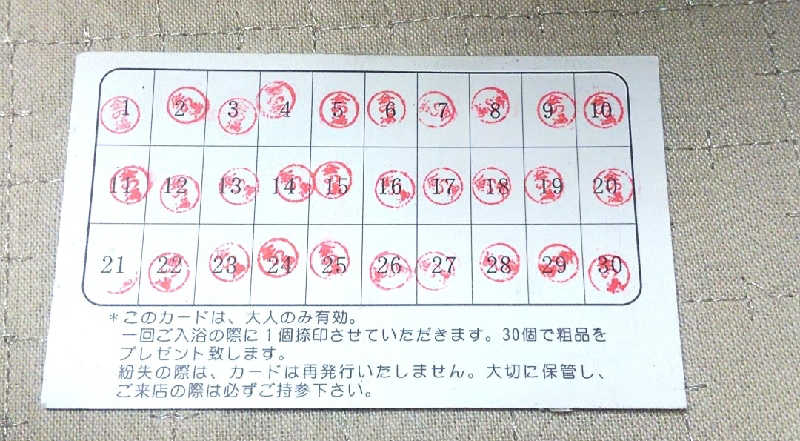 サトリンさんのニュー金の湯のサ活写真