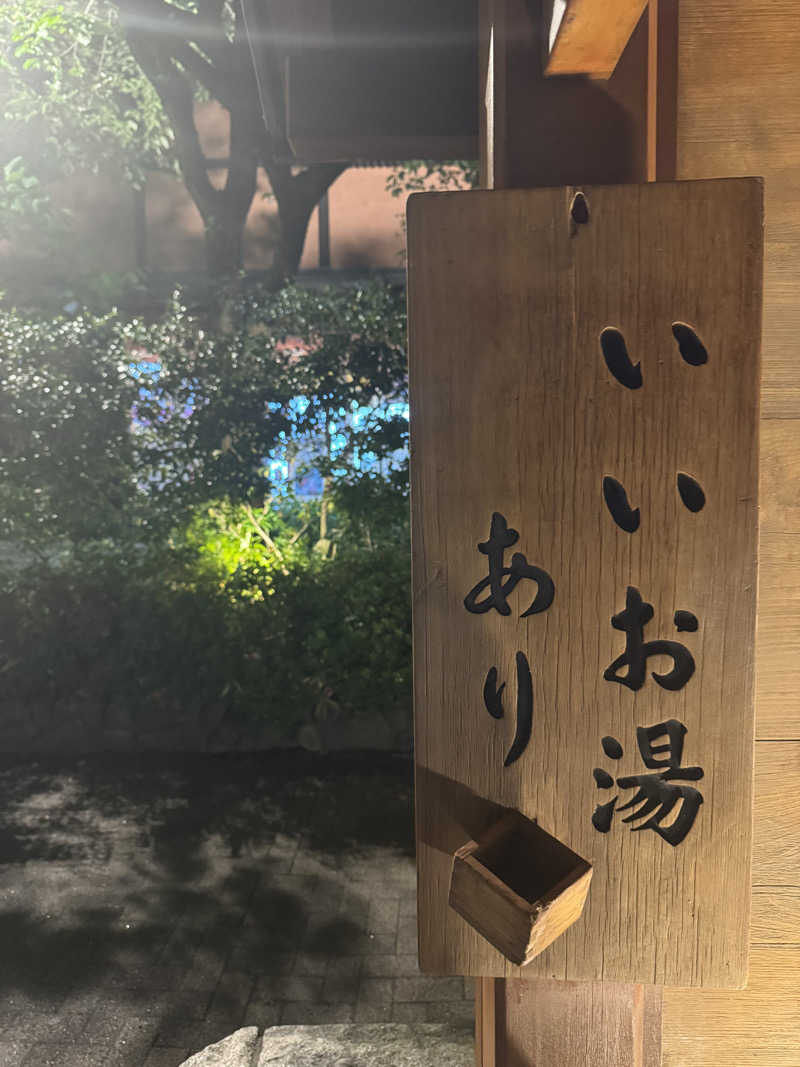 うえstaさんの林檎の湯屋 おぶ～のサ活写真