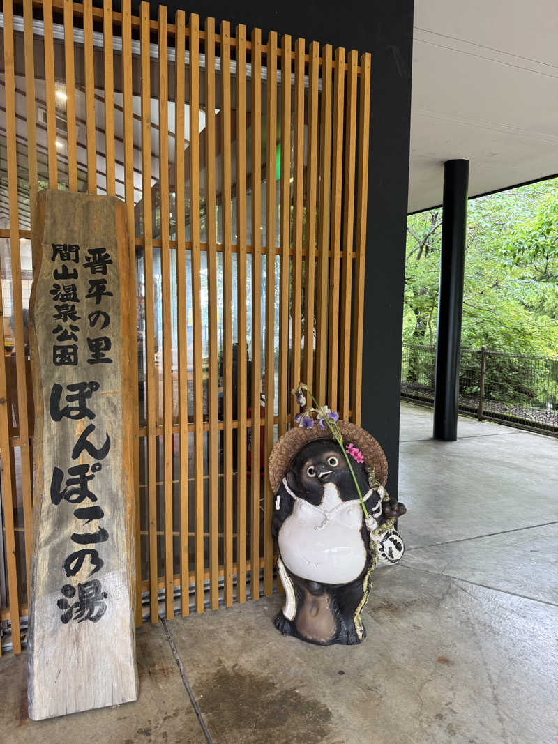 うえstaさんの湯の駅ぽんぽこのサ活写真