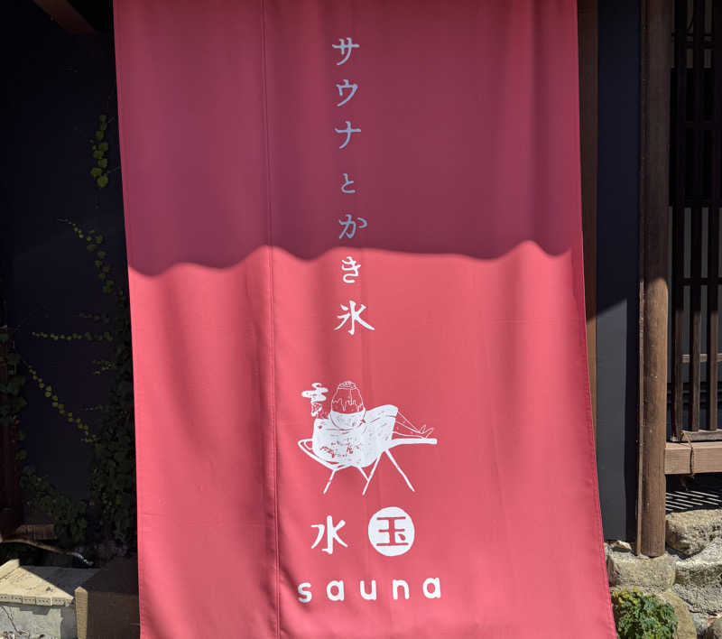 うえstaさんの水玉saunaのサ活写真