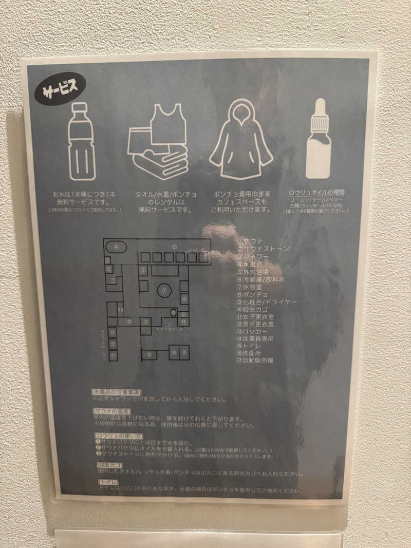 うえstaさんのKOKYU サウナのサ活写真