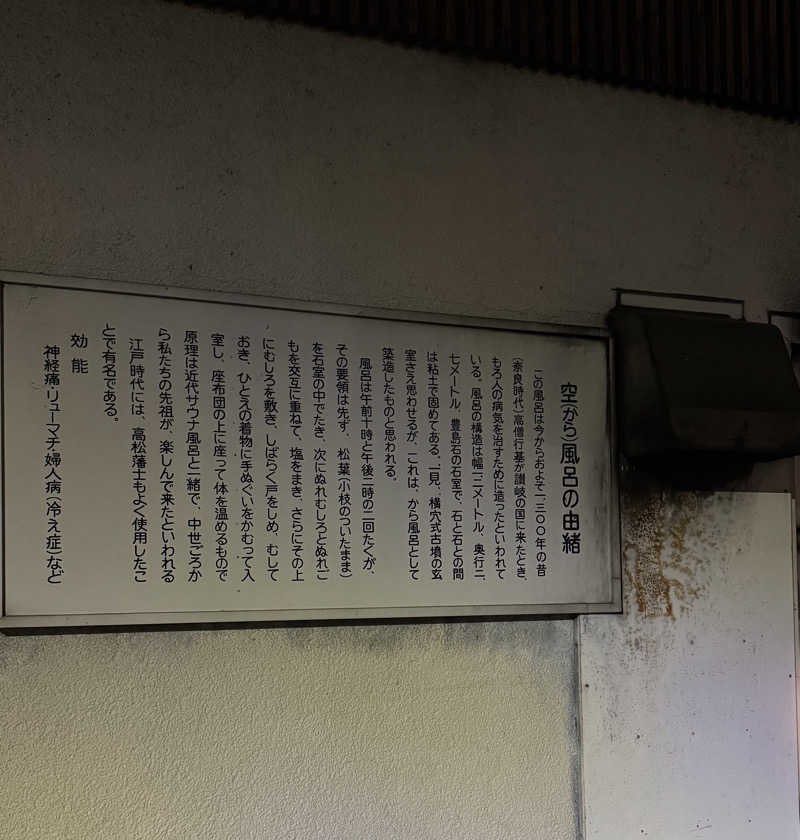 うえstaさんの塚原から風呂(からふろ)のサ活写真