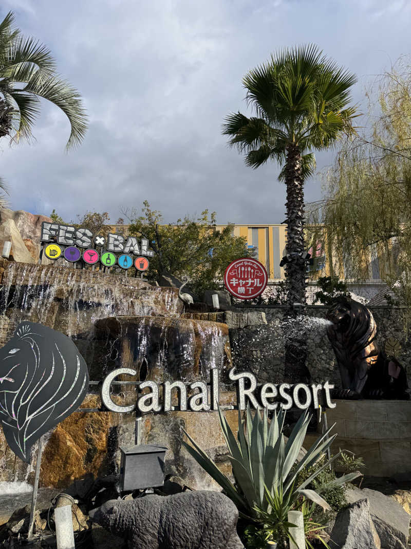 うえstaさんのキャナルリゾートのサ活写真