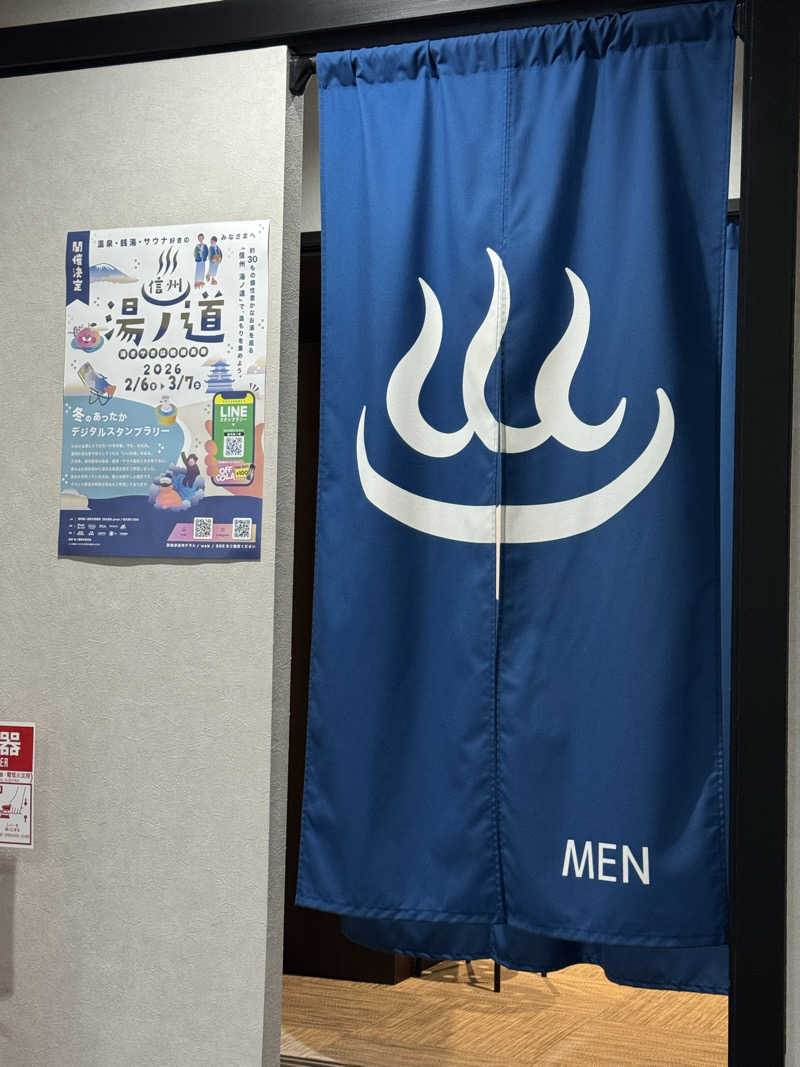 うえstaさんのUU ueda ユーユーウエダのサ活写真