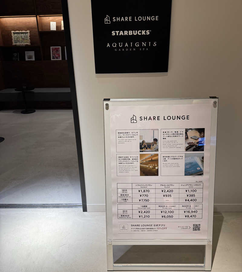 うえstaさんのAQUAIGNIS GARDEN SPAのサ活写真