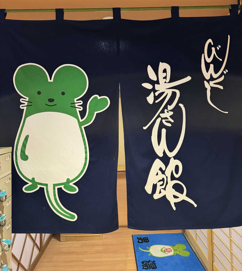 うえstaさんのびんぐし湯さん館のサ活写真