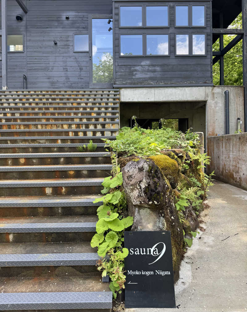 うえすたさんのsauna9 新潟妙高高原のサ活写真