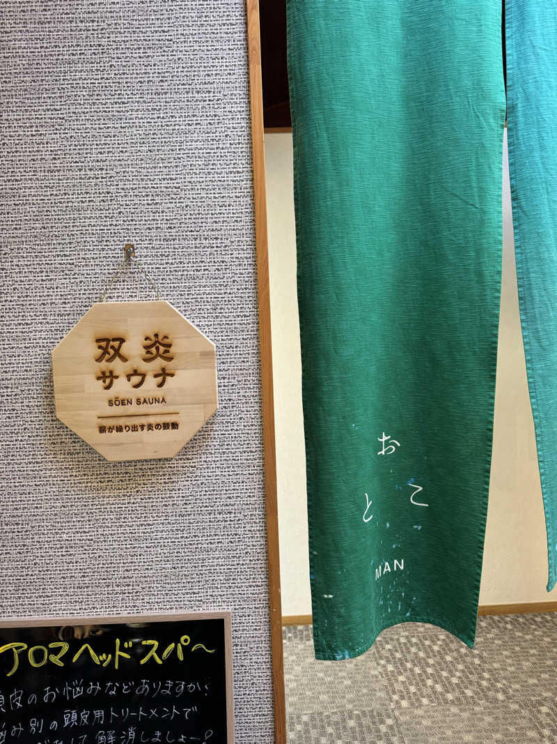 うえすたさんの地蔵温泉 十福の湯のサ活写真
